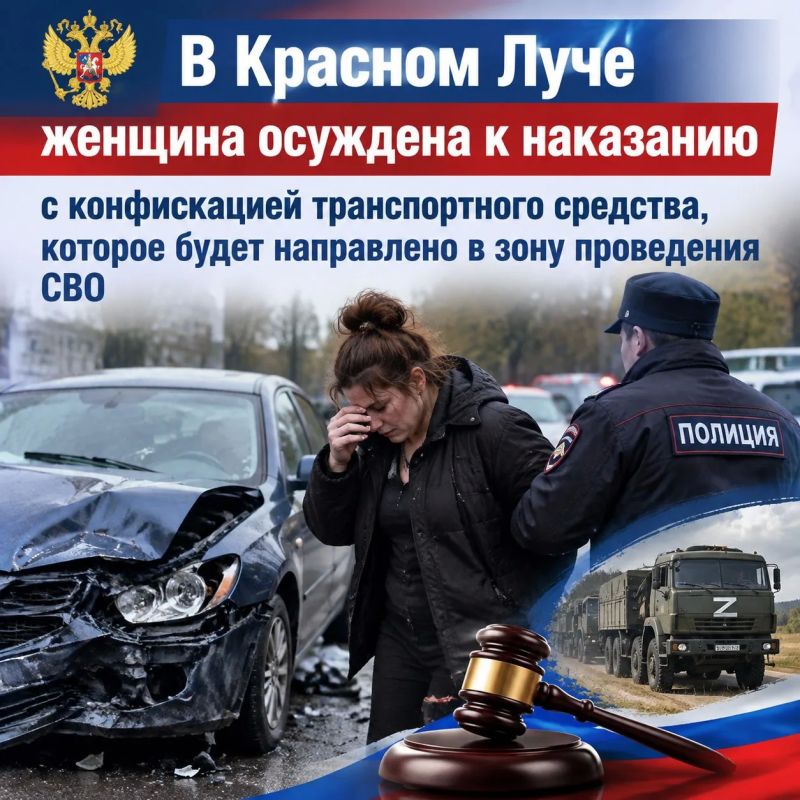 Краснолучский городской суд ЛНР вынес приговор по уголовному делу в отношении 42-летнего водителя, признанного виновным в совершении преступления, предусмотренного ч. 1 ст. 264.1 УК РФ (управление транспортным средством в...