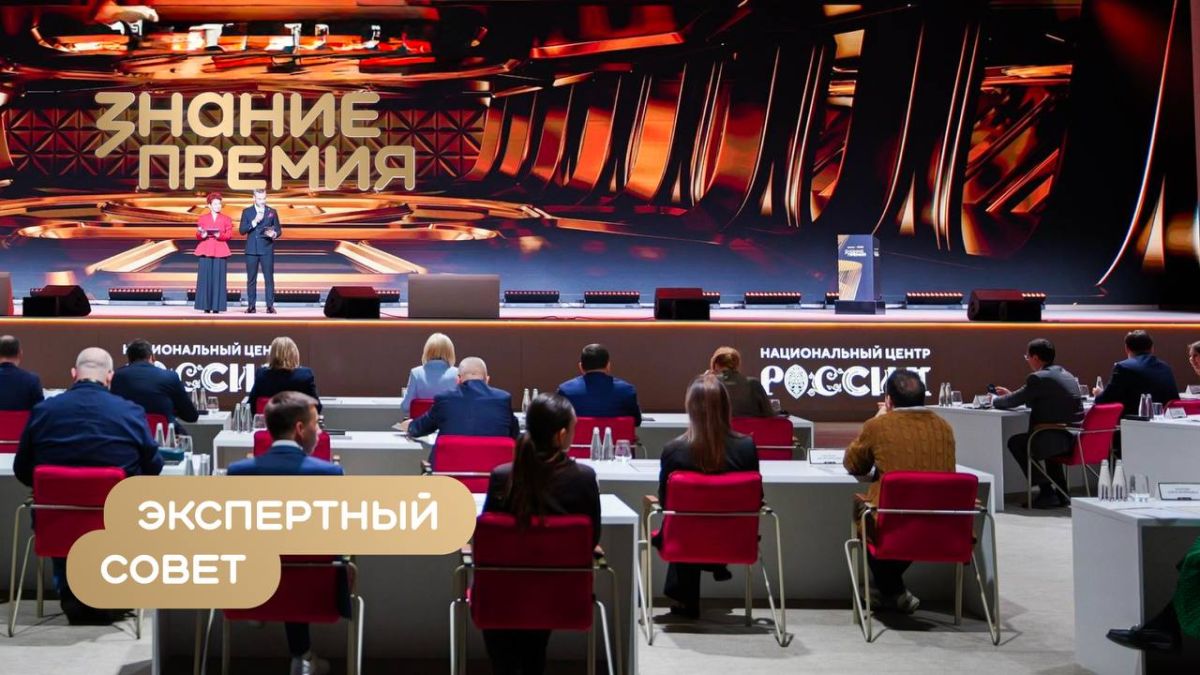 Представители Луганской Народной Республики вошли в состав Экспертного совета главной просветительской награды России