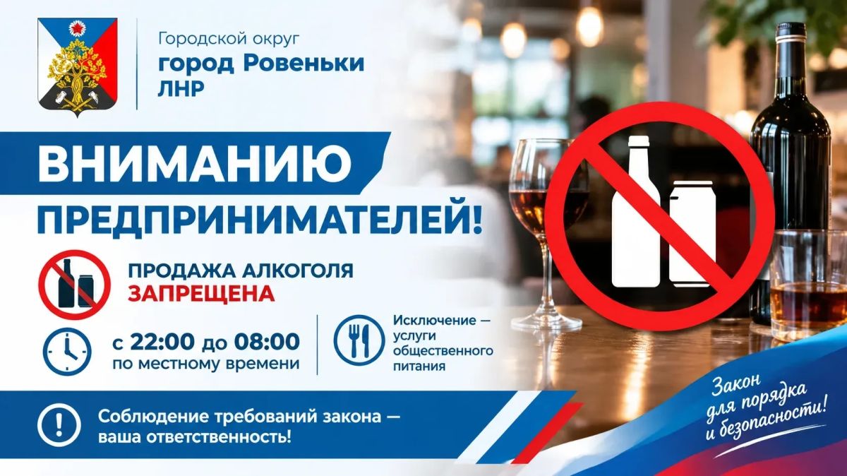 Андрей Рубанцов: ВНИМАНИЮ ПРЕДПРИНИМАТЕЛЕЙ И ОРГАНИЗАЦИЙ, РЕАЛИЗУЮЩИХ АЛКОГОЛЬНУЮ ПРОДУКЦИЮ