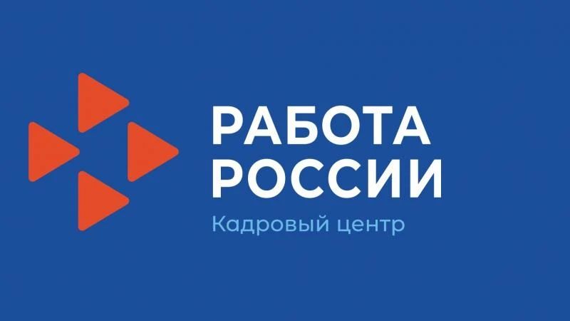 Кадровые центры «Работа России» ЛНР помогли найти свое призвание в сфере образования более чем тысяче жителей