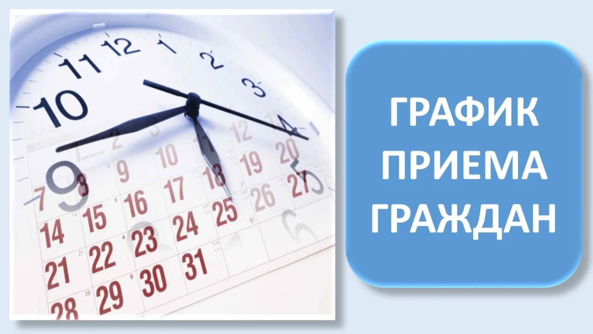 Публикуем график приема жителей временно исполняющим полномочия Главы Краснодонского муниципального округа Анной Гончаровой