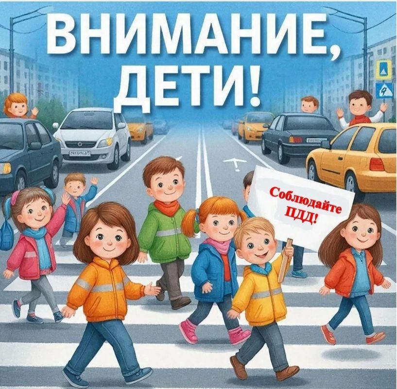 Важно: безопасность детей на дороге начинается с нас!