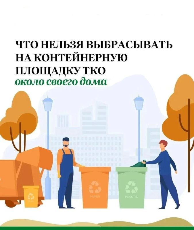 О правилах утилизации крупногабаритных и сложных отходов