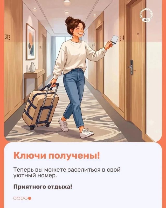 Заселение в гостиницы теперь возможно с помощью мессенджера MAX