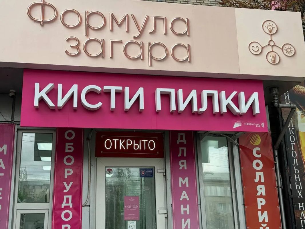 Центр «Мой бизнес» ЛНР помогает предпринимателям бесплатно изготовить и заменить вывески
