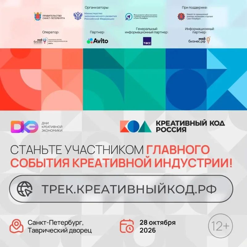 Представители креативных индустрий ЛНР могут принять участие в форуме «Дни креативной экономики»