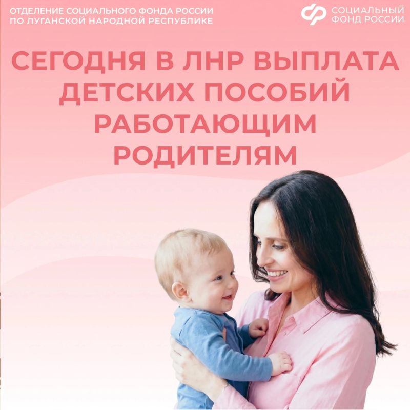 Сегодня — день зачисления выплат семьям с детьми