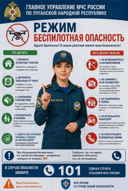 ВАЖНО! БЕЗПИЛОТНАЯ ОПАСНОСТЬ И ВЗРЫВООПАСНЫЕ ПРЕДМЕТЫ: ПАМЯТКА ДЛЯ ЖИТЕЛЕЙ