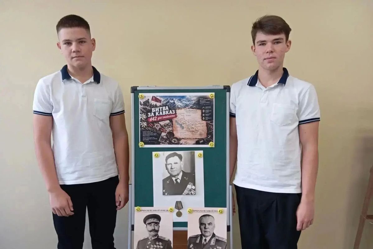 Библиотекари рассказали школьникам о годовщине Битвы за Кавказ 1943 года
