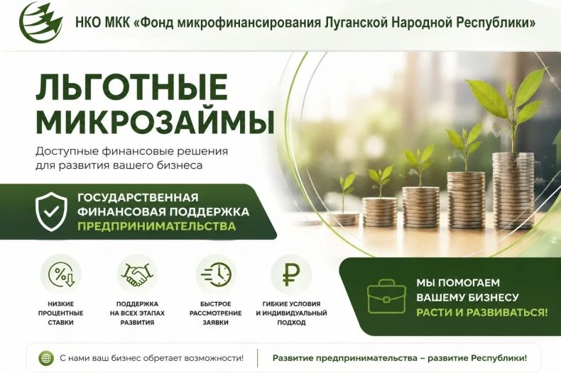 Малое и среднее предпринимательство и поддержка индивидуальной предпринимательской инициативы