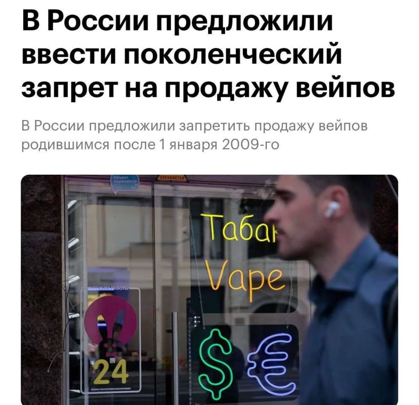 Россиянам, родившимся с 2009 года, хотят пожизненно запретить вейпы — меру уже отправили на рассмотрение в министерства