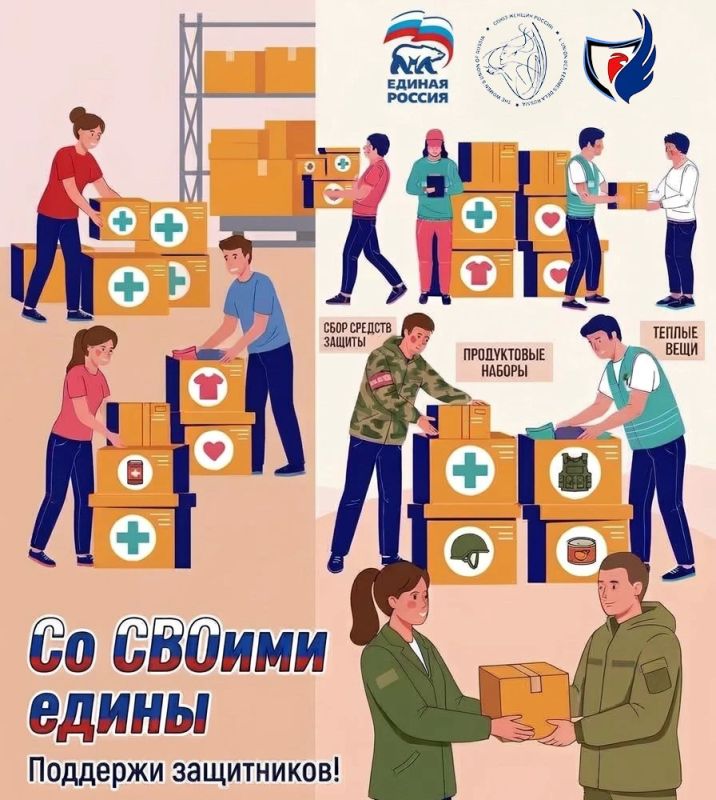В ЛНР стартовал сбор гуманитарной помощи в рамках акции «Со СВОими едины»