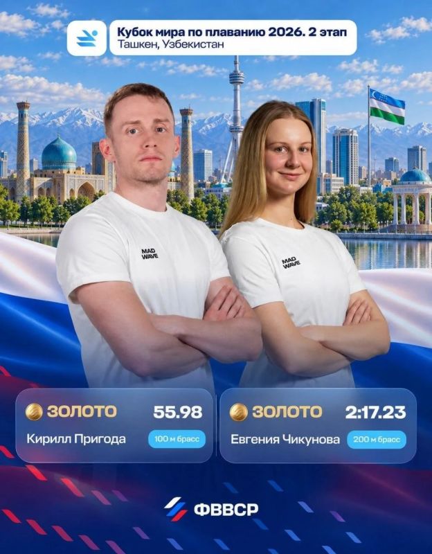 Российские пловцы завоевали два золота на этапе Кубка мира в Узбекистане