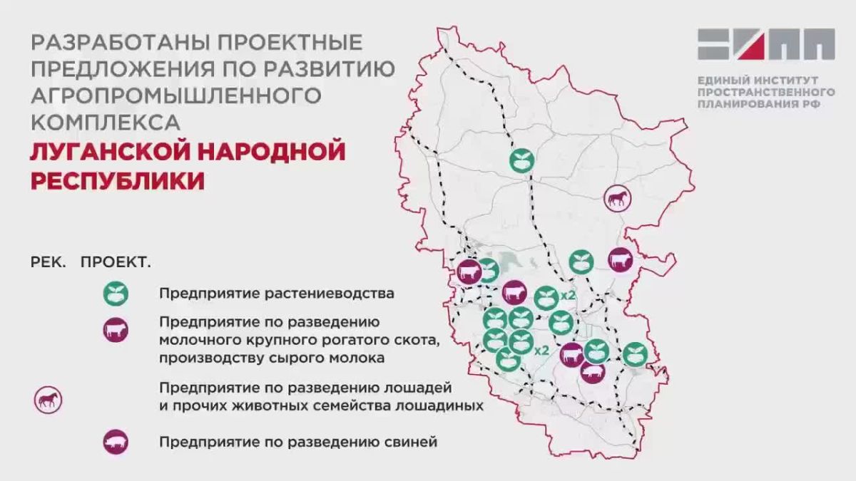 В ЛНР планируют создать новые аграрные предприятия — около 6,3 тыс