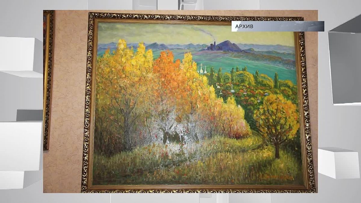 г. КИРОВСК ХУДОЖНИК, КОТОРЫЙ ВИДЕЛ ДУШУ ДОНБАССА