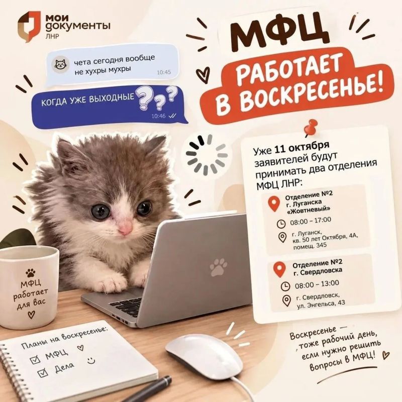 Все ждут выходных. А мы продолжаем работать!