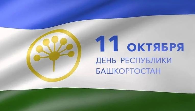 Уважаемый Радий Фаритович!