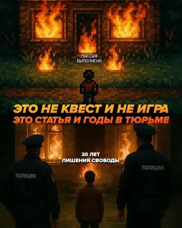 Вместо денег вы получите приговор