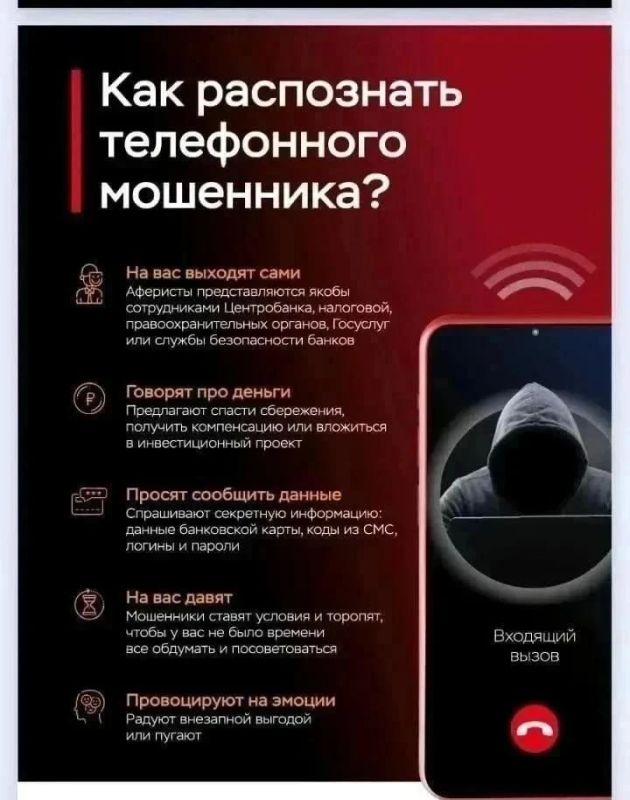 Важно. Отделение по Луганской Народной Республике Южного главного управления Центрального банка Российской Федерации информирует о проведении информационной кампании по киберграмотности «Клади трубку»