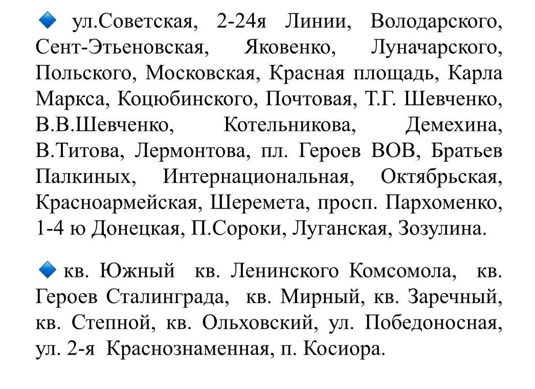 Во многих районах Луганска нет воды