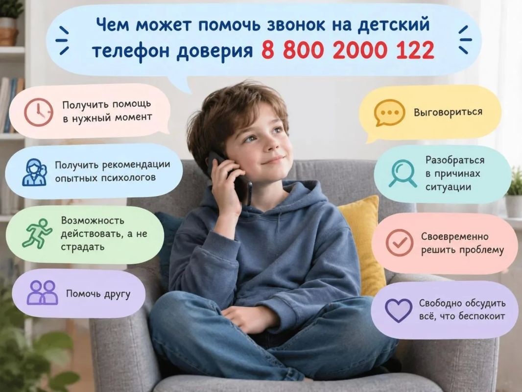 В ЛНР детский телефон доверия принял больше 2000 звонков