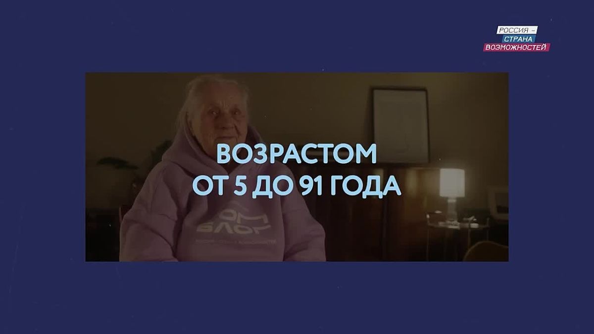 Что такое платформа «Россия — страна возможностей»?