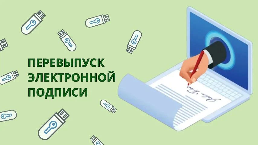 Специалисты Межрайонной инспекции Федеральной налоговый службы России по Луганской Народной Республике №10 информируют о способах продления квалифицированной электронной подписи