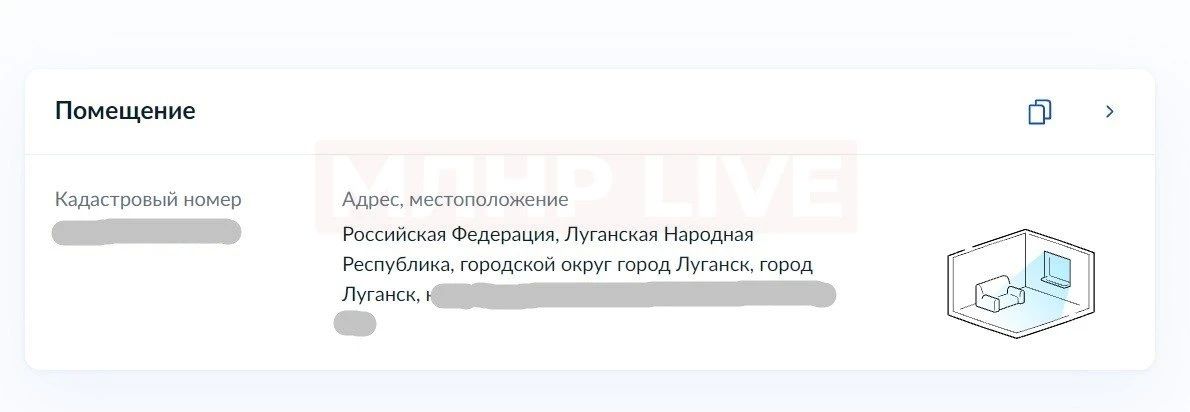 Недвижимость, зарегистрированная в ЛНР, начала отображаться на Госуслугах