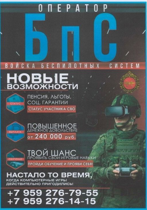 Идет набор на военную службу по контракту операторов БПЛА, РЭБ, ПВО а также все виды воинских специальностей, в том числе водители категории С, D, механики водители , артиллеристы, сварщики, электрики, бульдозеристы для...
