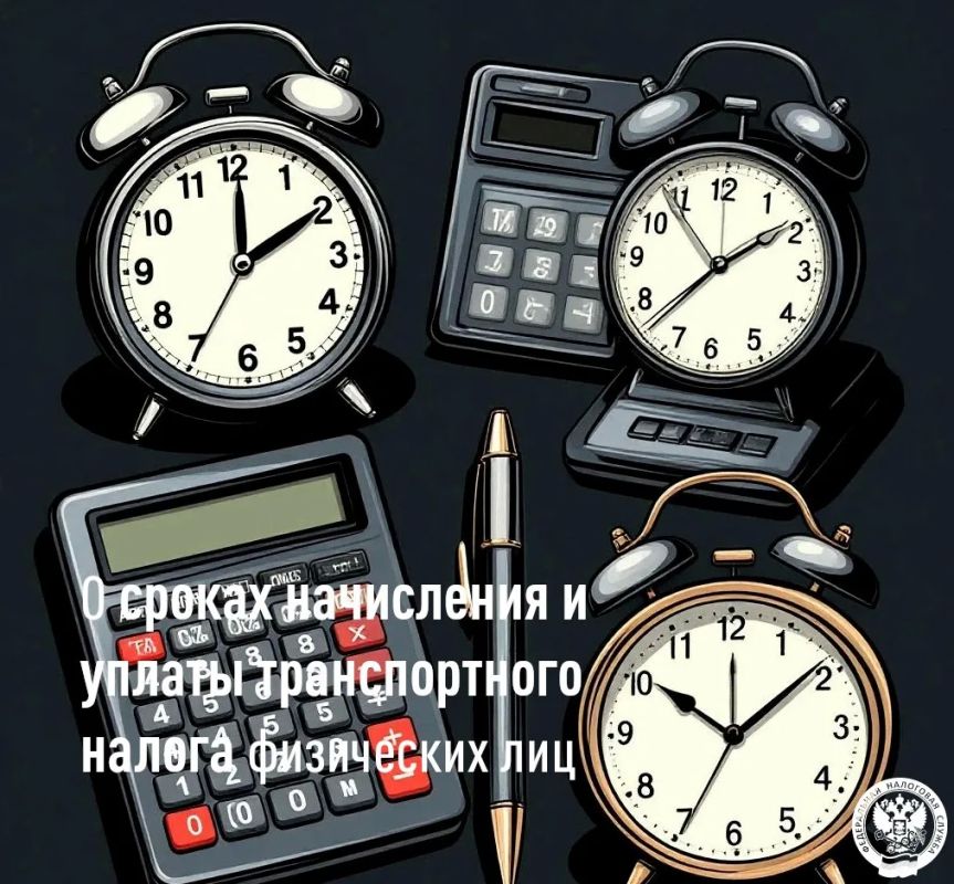 Межрайонная ИФНС России № 6 по Луганской Народной Республике напоминает о сроке уплаты транспортного налога для физических лиц