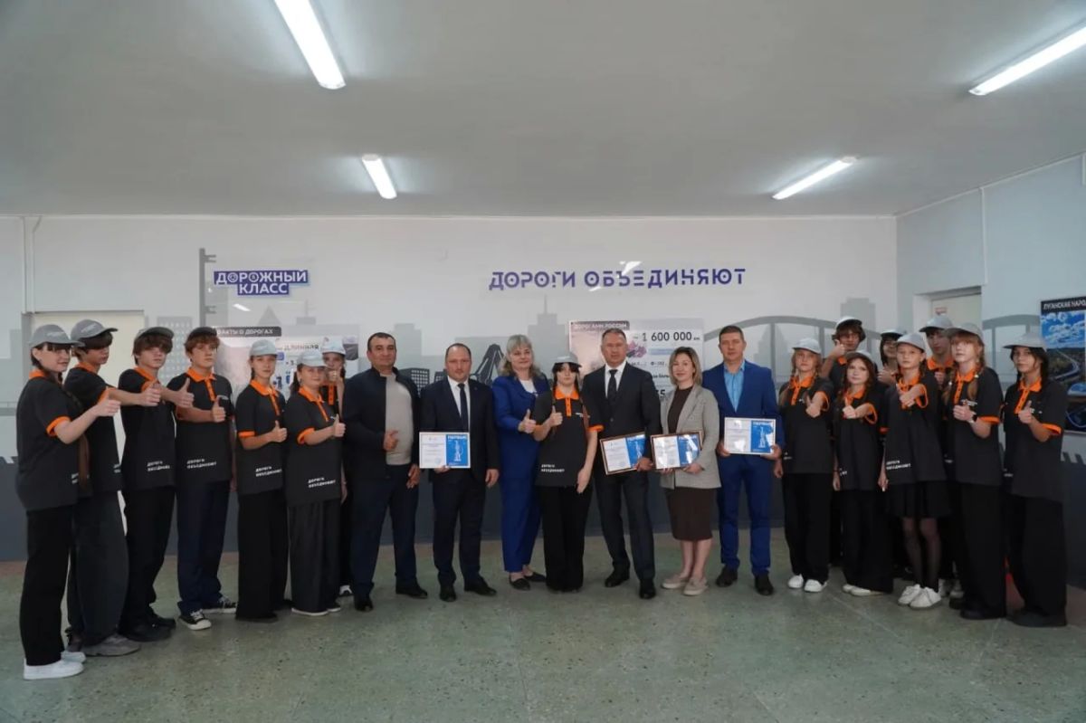 Первый в ЛНР «Дорожный класс» открылся в Алчевске