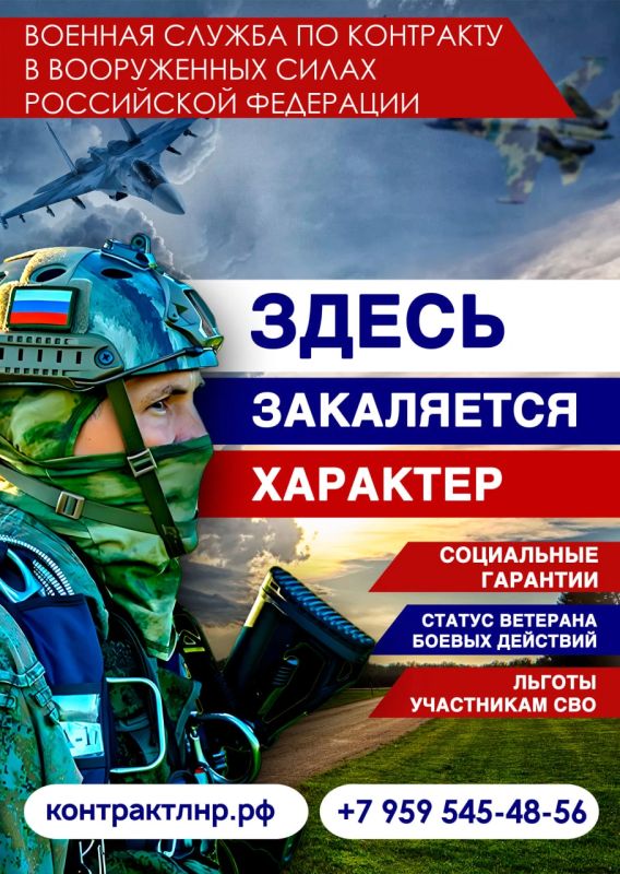 Заключи контракт и служи в Вооруженных Силах Российской Федерации