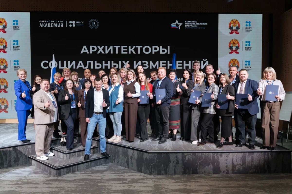 Представители Минобрнауки ЛНР завершили уникальную программу «Архитекторы социальных изменений» и получили дипломы о повышении квалификации