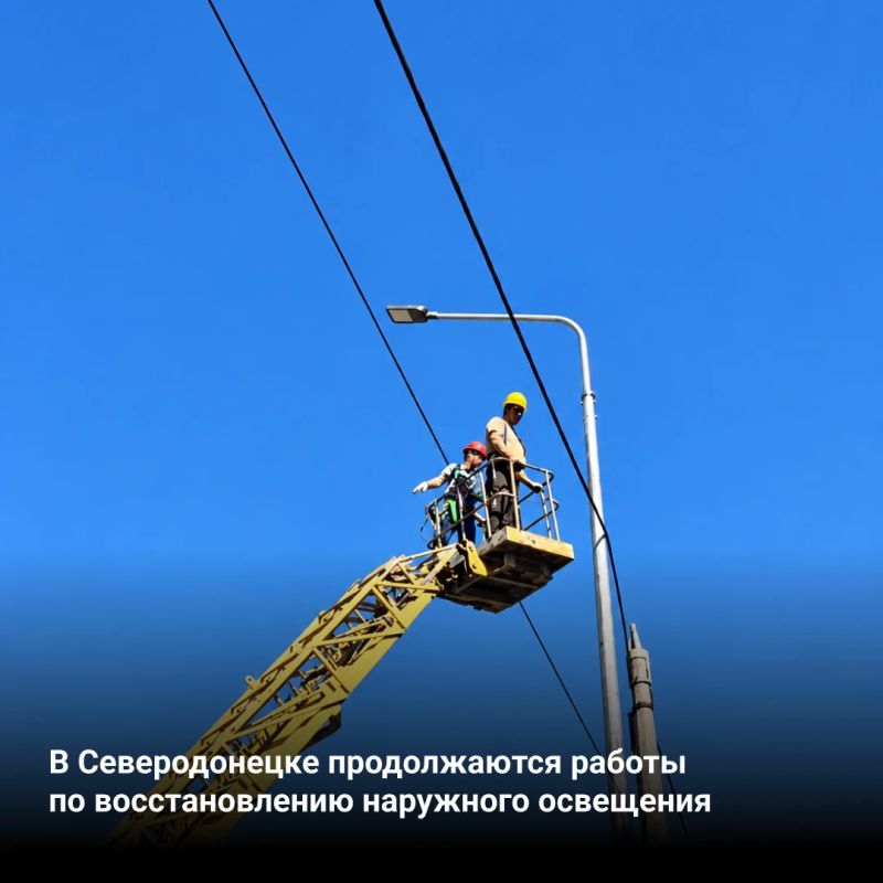 В Северодонецке продолжаются работы по восстановлению наружного освещения при поддержке Прикамья