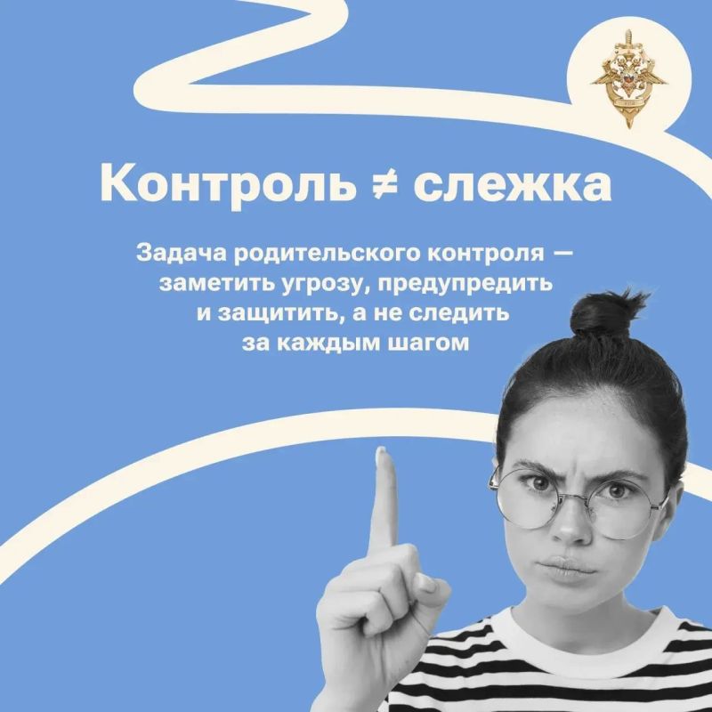 Как защитить детей в сети?