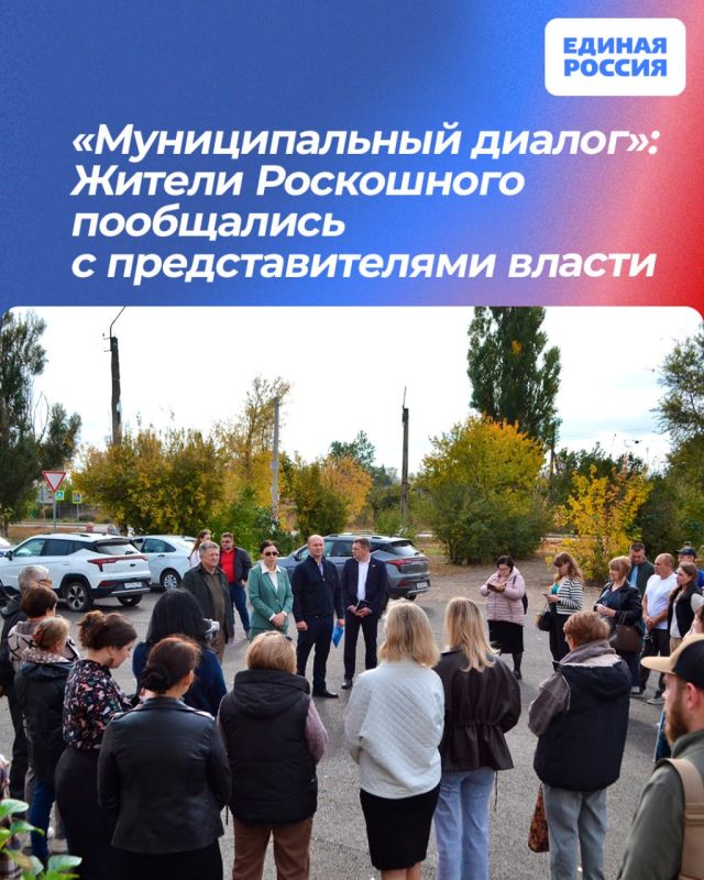 «Муниципальный диалог»: Жители Роскошного пообщались с представителями власти