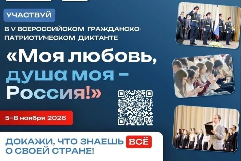 «Моя любовь, душа моя – Россия!»