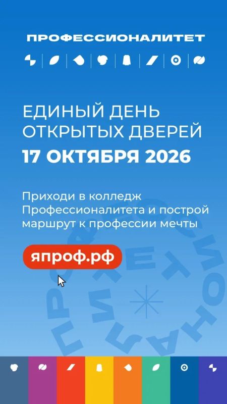 17 октября – твой шанс заглянуть в будущее!