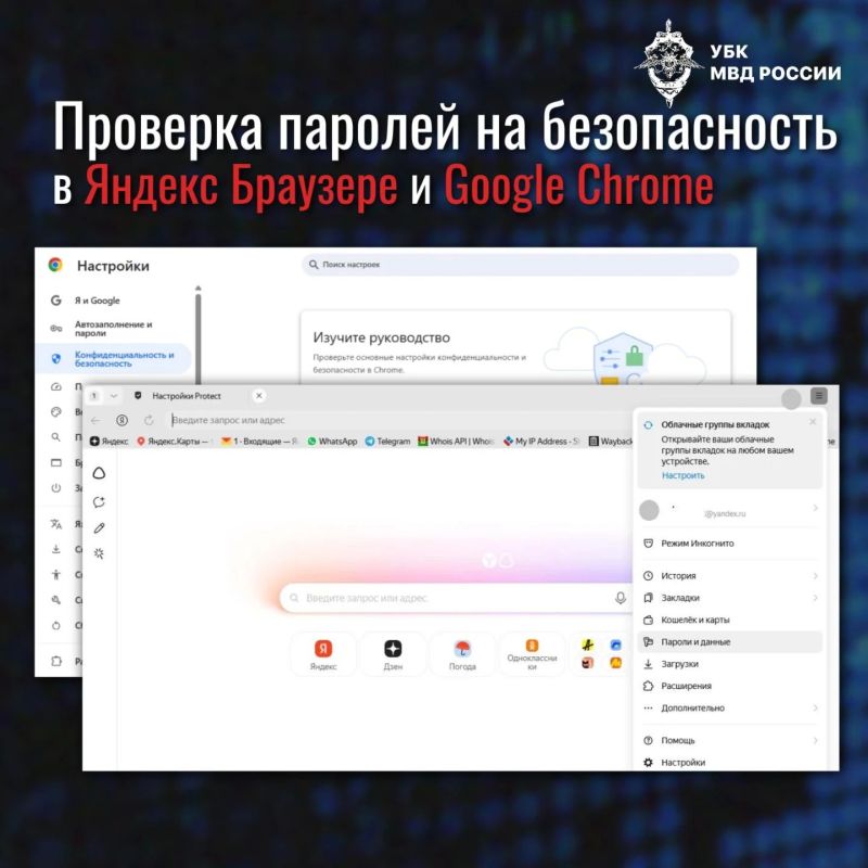 Как проверить безопасность ваших сохраненных паролей на примере Яндекс Браузера и Google Chrome