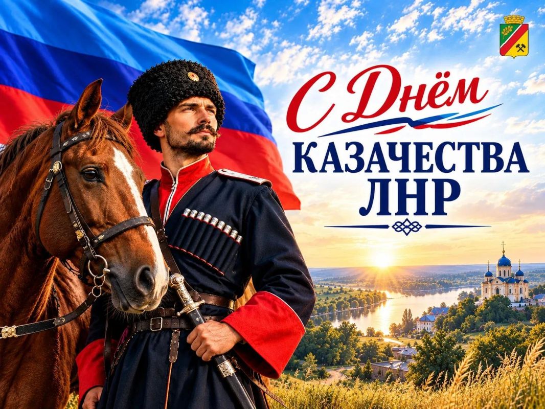 Сегодня, в светлый праздник Покрова Пресвятой Богородицы, мы чествуем тех, кто во все времена был опорой нашего народа — казаков Луганщины