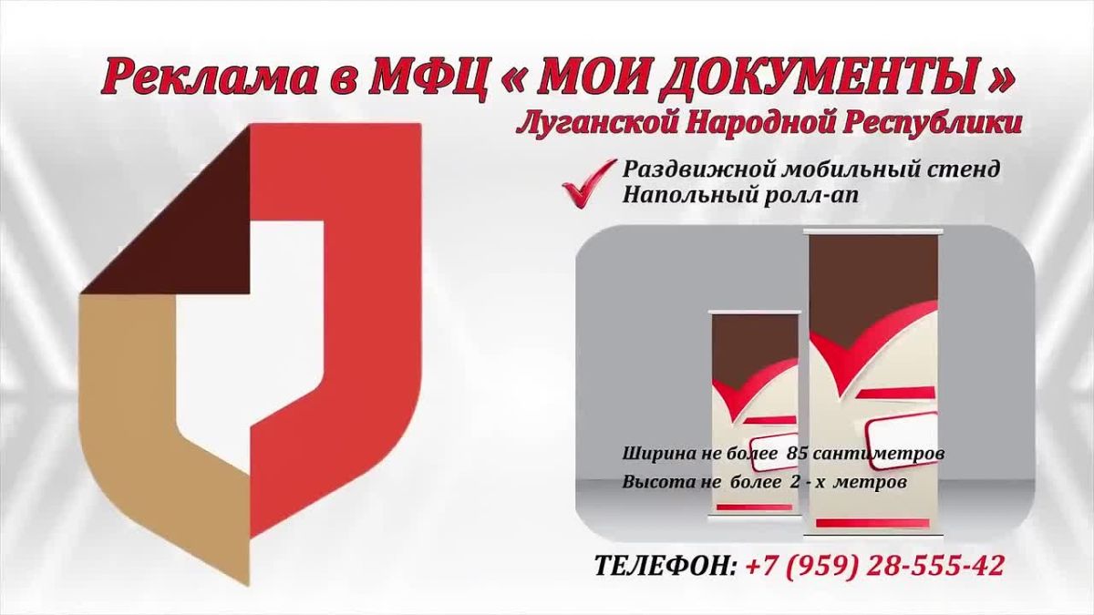 #мои_документы_лнр. #платные_услуги #реклама
