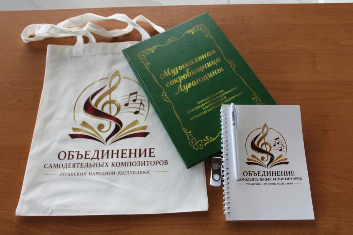 В Луганском Доме молодежи состоялся масштабный творческий отчет Объединения самодеятельных композиторов ЛНР под названием «Музыкальная сокровищница Луганщины»