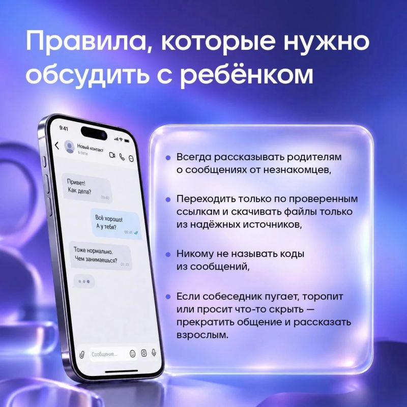 Школьники общительны, легко знакомятся в интернете и вступают в новые чаты