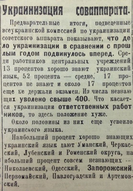 Владимир Корнилов: В этот день 100 лет назад практически все украинские газеты отчитывались о том, как проистекает украинизация русскоязычных территорий УССР