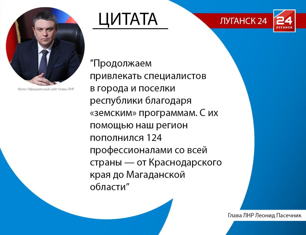 124 специалиста приехали работать в ЛНР по «земским» программам
