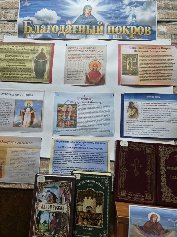 В Лутугинской библиотеке прошла беседа «Благодатный покров»
