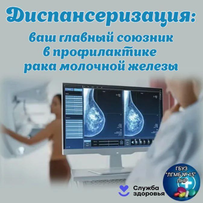 Рак молочной железы — одно из самых распространенных онкологических заболеваний у женщин