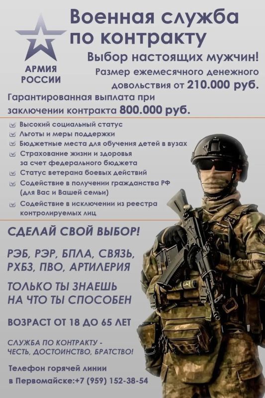 Военная служба по контракту — сделай СВОй правильный выбор!