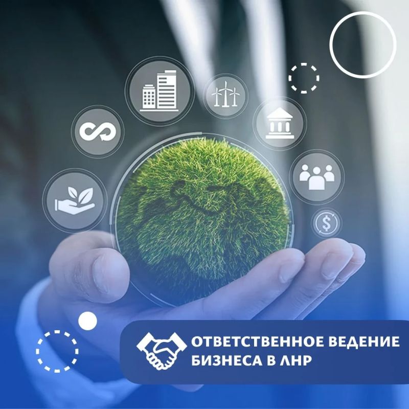 В ЛНР введут статус ответственного бизнеса