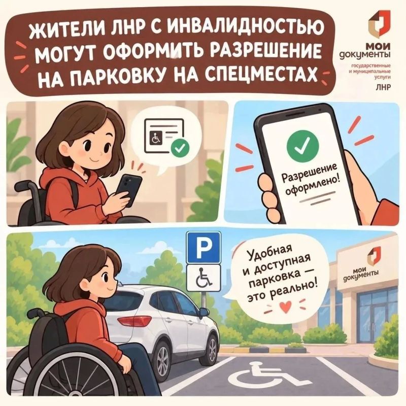 Парковка без лишних сложностей: важная информация для жителей ЛНР